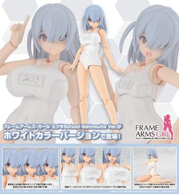 壽屋 機甲少女 美月 學校泳裝
