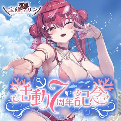 【怨念事務所】預約 3月(免訂金) Hololive 寶鐘瑪琳 宝鐘マリン 活動7周年記念 4款分售 0907