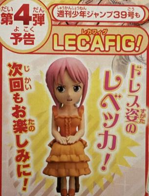LECAFIG 航海王 多雷斯羅薩篇 蕾貝卡 禮服