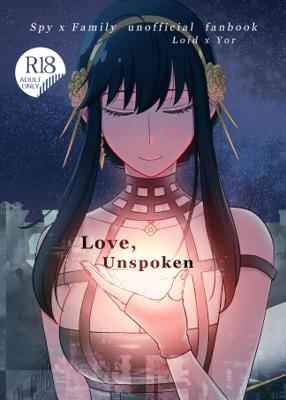 貓咪窩 SPY×FAMILY 間諜家家酒 約兒 佛傑 戀而不語 Love Unspoken
