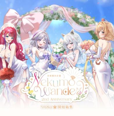 【音雲漫步計畫】二周年紀念商品