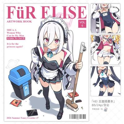 【初夏】《FÜR ELISE》蔚藍檔案