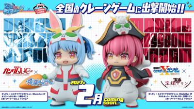 鋼彈 × Hololive IF 海盜鋼彈X1 × 寶鐘瑪琳 布偶裝甲Ver. 模型景品