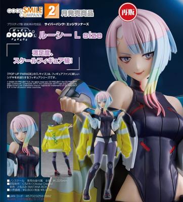 【怨念事務所】預約 2月(免訂金) GSC POP UP PARADE 電馭叛客：邊緣行者 露西 L Size 再版 0907
