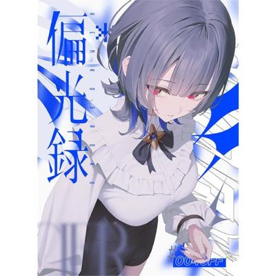 【アヤ/Aya】《偏光錄》層流少女、森ノ夜