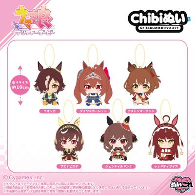 【怨念事務所】預購 2月(免訂金) 萬代南夢宮 賽馬娘 Chibi珠鍊坐姿布偶吊飾 娃娃 第2彈 6款分售 0920