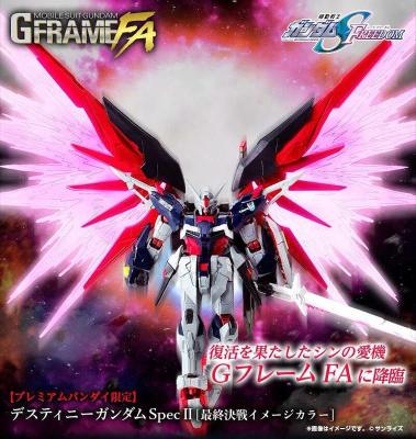 盒玩 G-FRAME FA 鋼彈SEED 命運鋼彈SpecⅡ 最終決戰配色