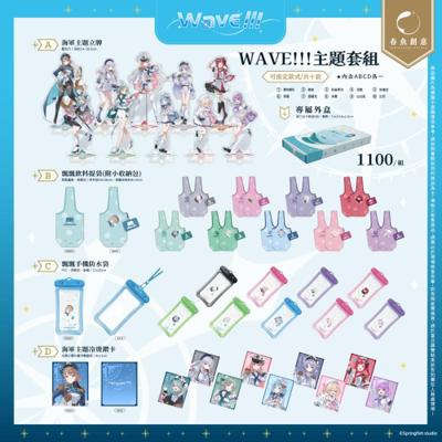 【春魚箱】WAVE!!!海軍主題套組