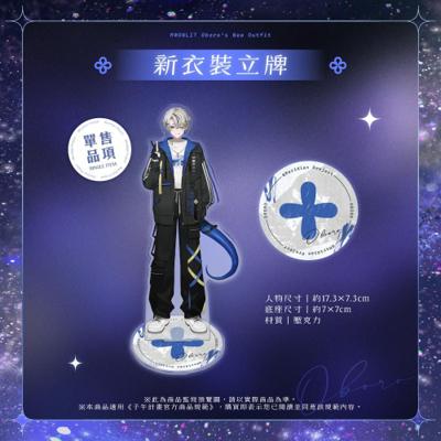 【朧Oboro】2026新衣裝立牌