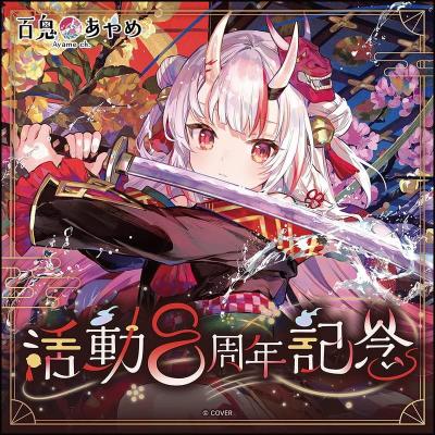 【怨念事務所】預約 3月(免訂金) Hololive 百鬼綾目 百鬼あやめ 活動8周年記念 5款分售 0928