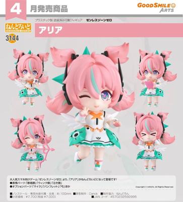 【怨念事務所】預約 4月(免訂金) GSC 黏土人 絕區零 愛芮 0928
