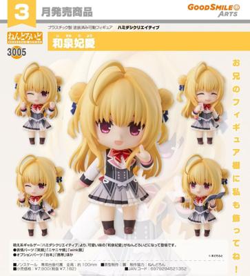 【怨念事務所】預約 3月(免訂金) GSC 黏土人 常軌脫離 Creative 和泉妃愛 1005