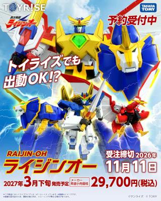 TOMY Toyrise 絕對無敵 雷神王 劍王 鳳王 獸王