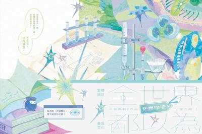 全世界都以為我是學渣 雙冊 無刪減 原創耽美BL小說本商業誌 墨扉出版 不是風動