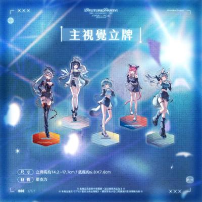 【子午計畫】V FUTURE PARTY 紀念主視覺立牌