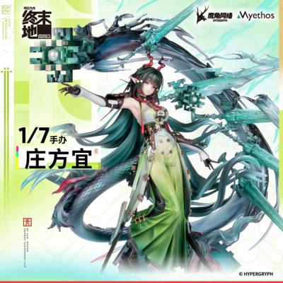 Myethos 明日方舟：終末地 莊方宜