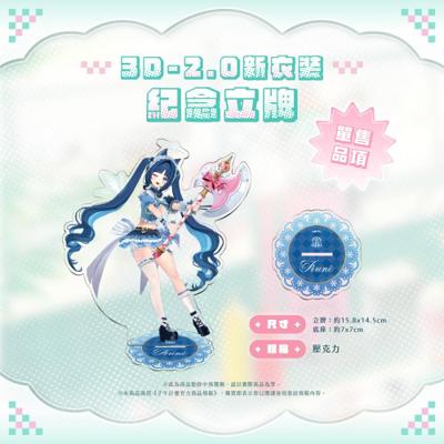 【祈Iruni】2026生日紀念 新衣裝紀念立牌