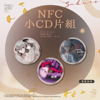 【朔Sakuro】2026 朔Sakuro生日紀念 NFC小CD片組