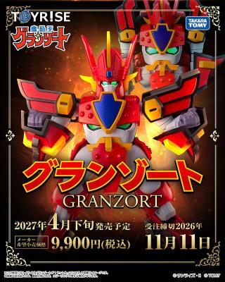 TAKARATOMY Toyrise 魔動王 無敵火王