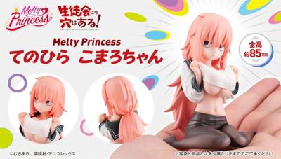 【怨念事務所】預約 2月(免訂金) MH Melty Princess 學生會也有洞 掌中的陸奧駒絽 1011