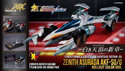 MH限定 CFC HE-DX 閃電霹靂車 AKF-S0/G Zenith 阿斯拉