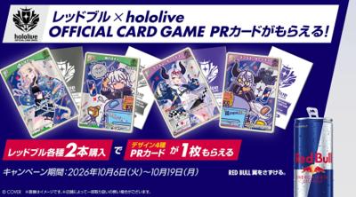 Hololive X Redbull合作限量PR卡