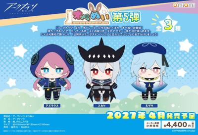 【怨念事務所】預購 4月(免訂金) AMIAMI 明日方舟 オペぬい 第5彈 Q版布偶 娃娃 玩偶 3款分售 1108