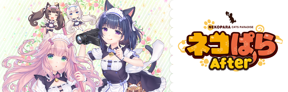 貓娘樂園 NEKOPARA
