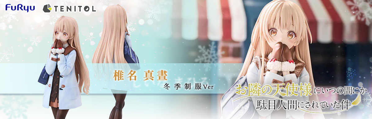 TENITOL 椎名真晝
