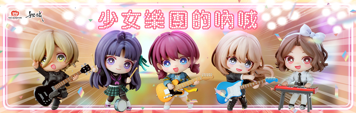 少女樂團的吶喊 Q版