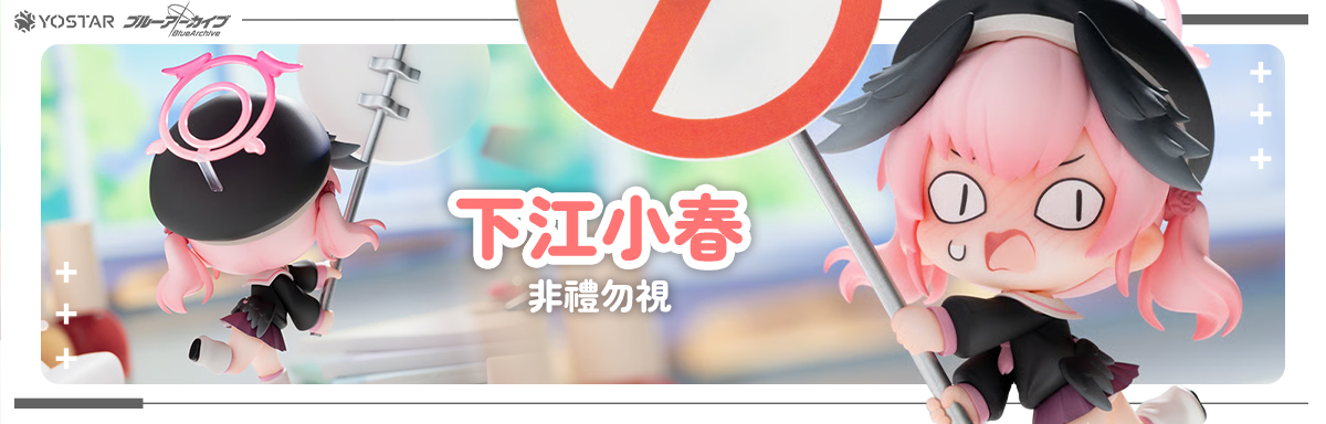下江小春