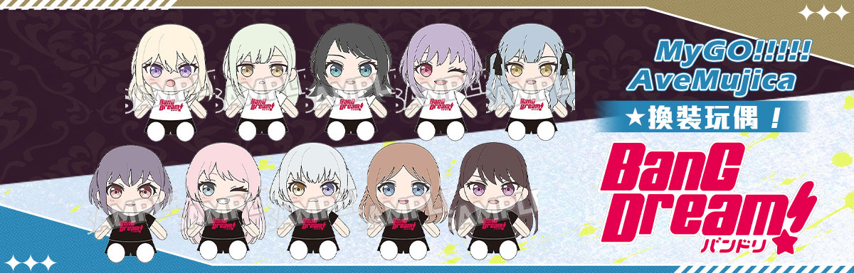 GSC BanG Dream