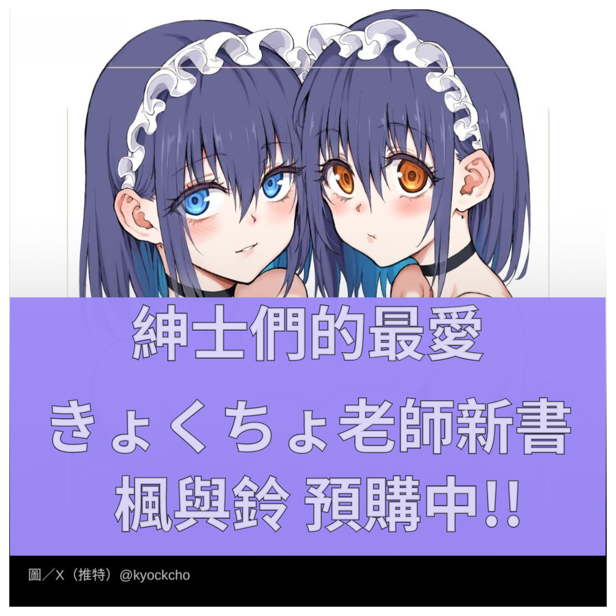 青文 楓與鈴