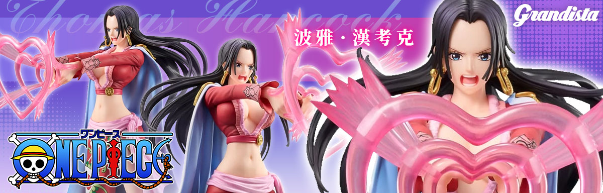 Grandista 女帝