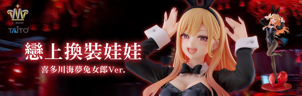 喜多川海夢 兔女郎