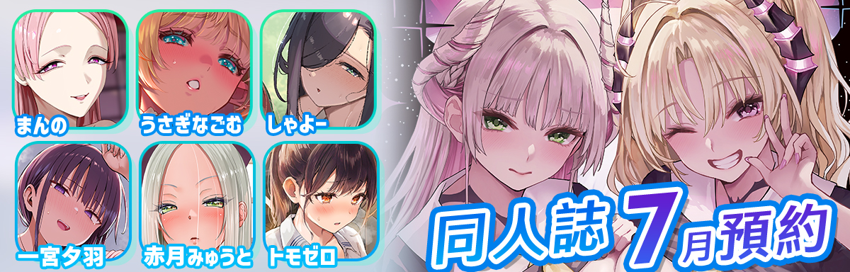 7月預約