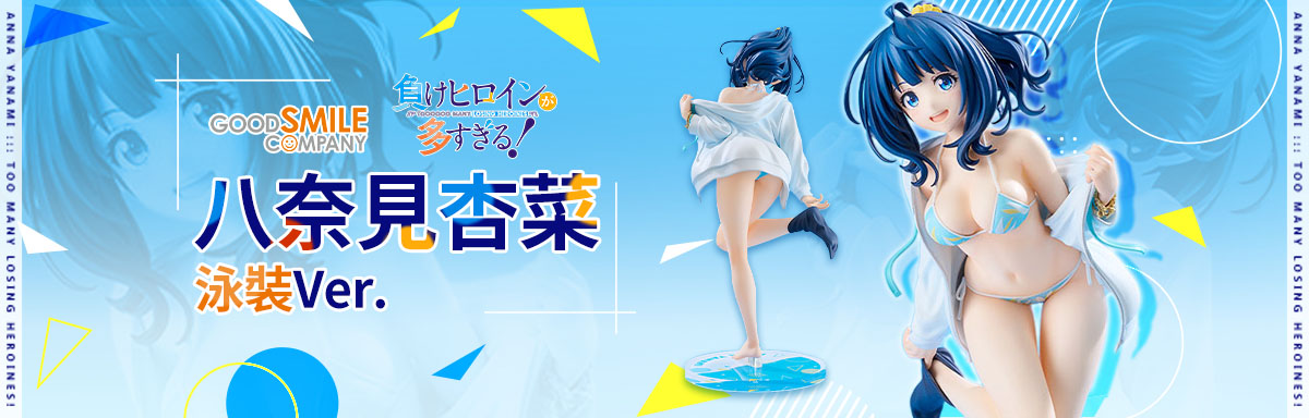 八奈見杏菜 泳裝