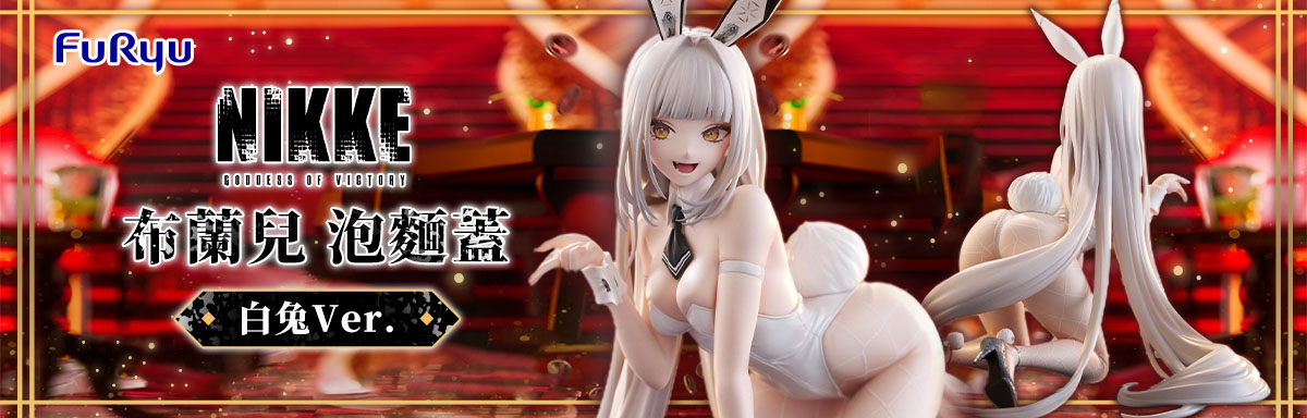 布蘭兒 白兔 泡麵蓋