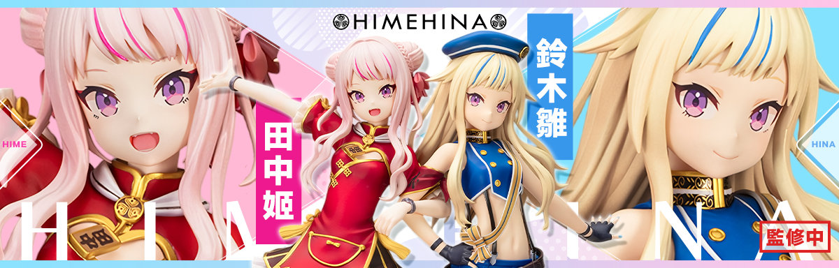 HIMEHINA 田中姬&鈴木雛
