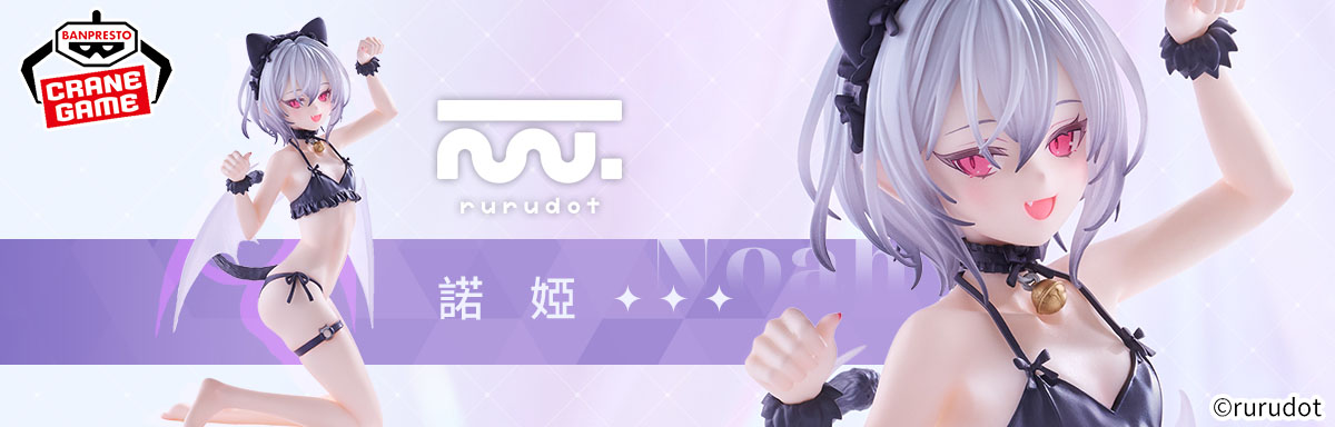 rurudo ESPRESTO Mons