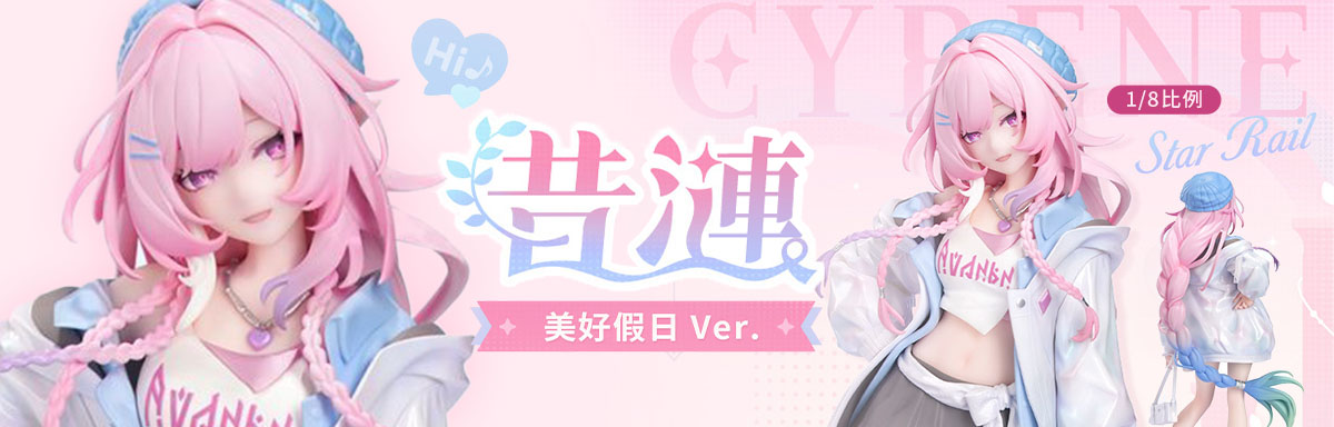 星穹鐵道 昔漣