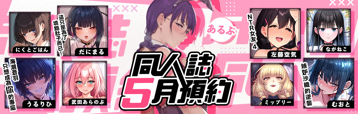5月預約