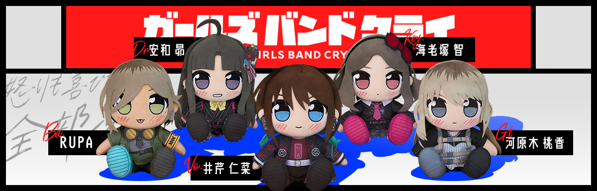 GSC 少女樂團 吶喊吧
