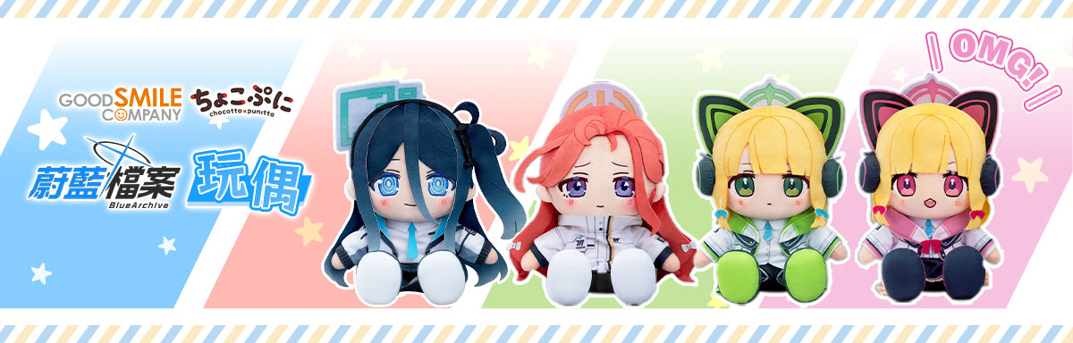 蔚藍檔案 GSC 玩偶