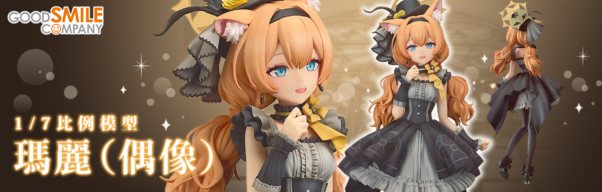 GSC 蔚藍檔案 Blue Archiv