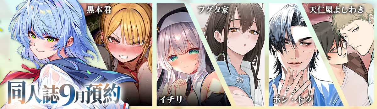 9月預約